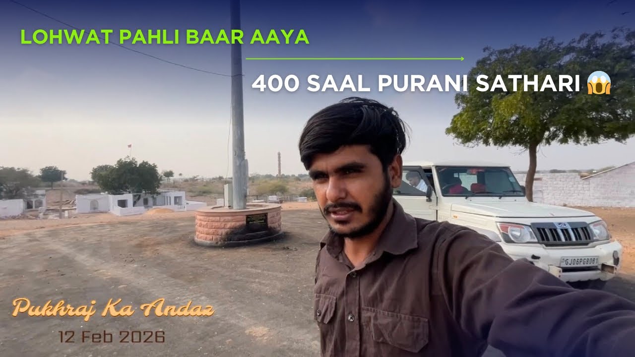 Lohwat pahli baar , lekin kyu aaya ?