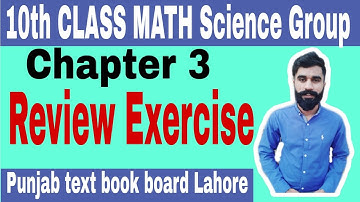 "10th class |maths| Science Group ||chapter 3|| Review Exercise || solved in Urdu English Medium"