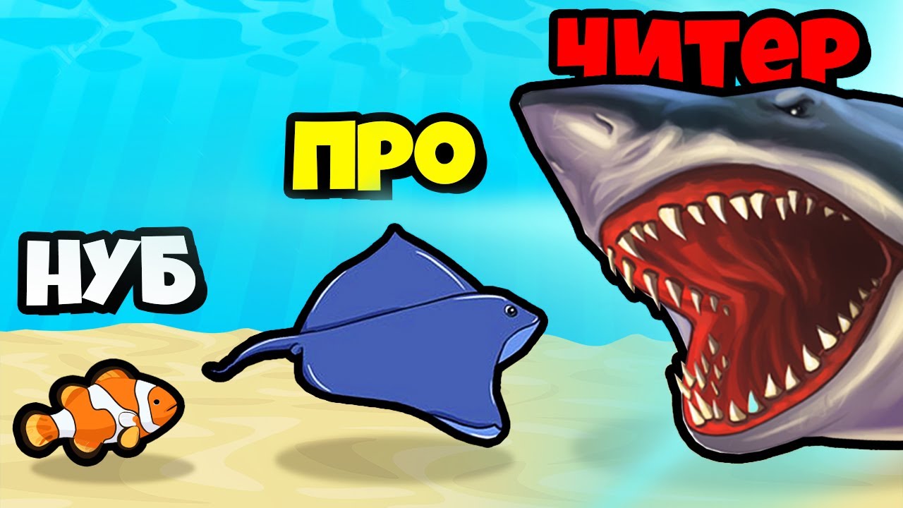 ЭВОЛЮЦИЯ СИЛЫ РЫБЫ, МАКСИМАЛЬНЫЙ УРОВЕНЬ! | Fish Rush - YouTube