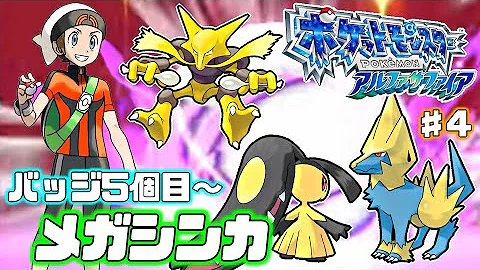 ポケモンoras ヒカル 19