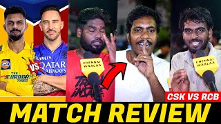 ரொம்ப கஷ்டமா இருக்கு Bro!!! | CSK VS RCB | Match Review | Dhoni | Virat Kohli | CW!