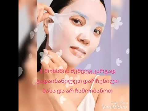 ქაღალდის ნიღბის გამოყენების 7 წესი