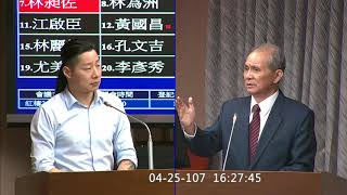 林昶佐質詢_促轉會主委人選不能誤導轉型正義的意義_20180425