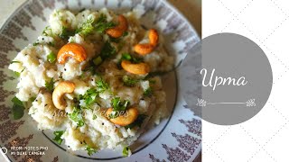 QUICK RAVA UPMA|रवा उपमा |सांजा ||Sooji/Semolina Upma|Snack or Breakfast Recipe