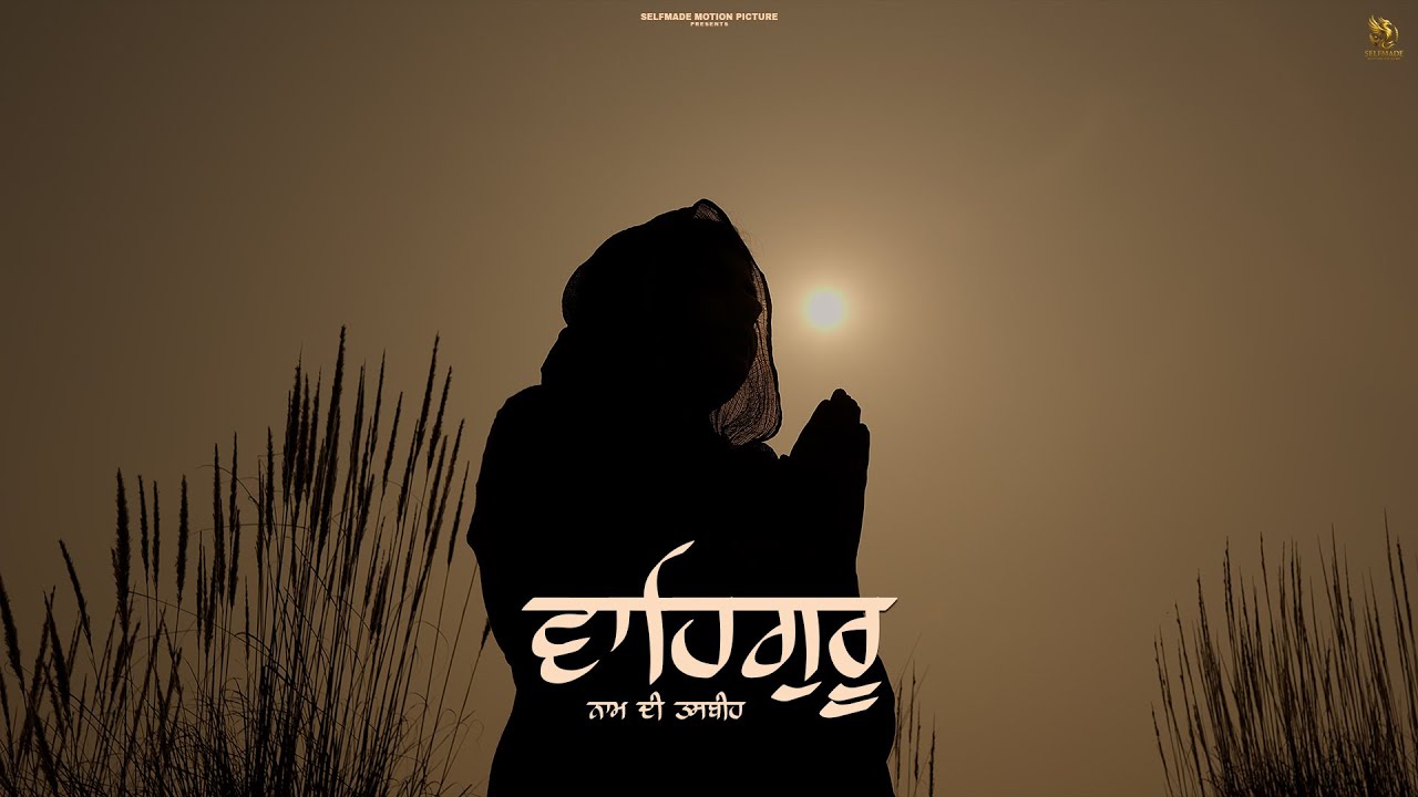 Waheguru Naam di Tasbih (Official Video) | Supriya | Gavin Beats | Lastest Punjabi Song 2026 | Shabd