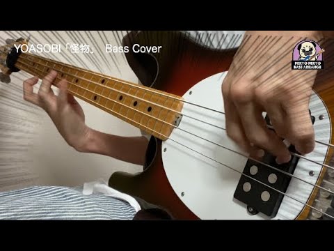 Ado/『踊』ベースアレンジしてみた【Shion】