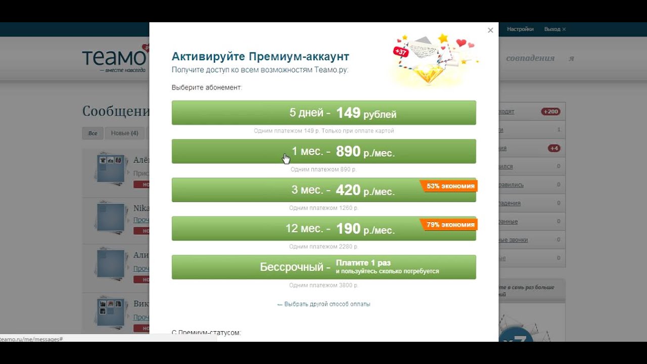 Регистрация Сайта Знакомств Теамо