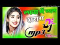 लाया में लाल शरारा$ DJ remix song Hindi 🥀 💞 DJ monu Etawah Umesh 💔 😔 dj Ankush English 😔🥀