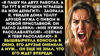 видео: «В творческом поиске?! Ищи теперь новую дуру чтобы тебя содержала!» — я вырвала приставку из розетки картинка: «В творческом поиске?! Ищи теперь новую дуру чтобы тебя содержала!» — я вырвала приставку из розетки