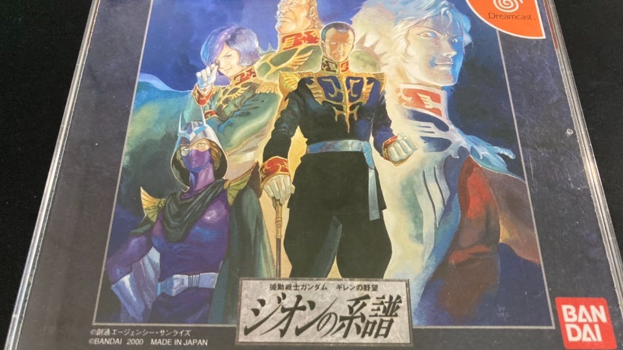機動戦士ガンダム ギレンの野望 ジオンの系譜 ドリキャス版 ジオン編1