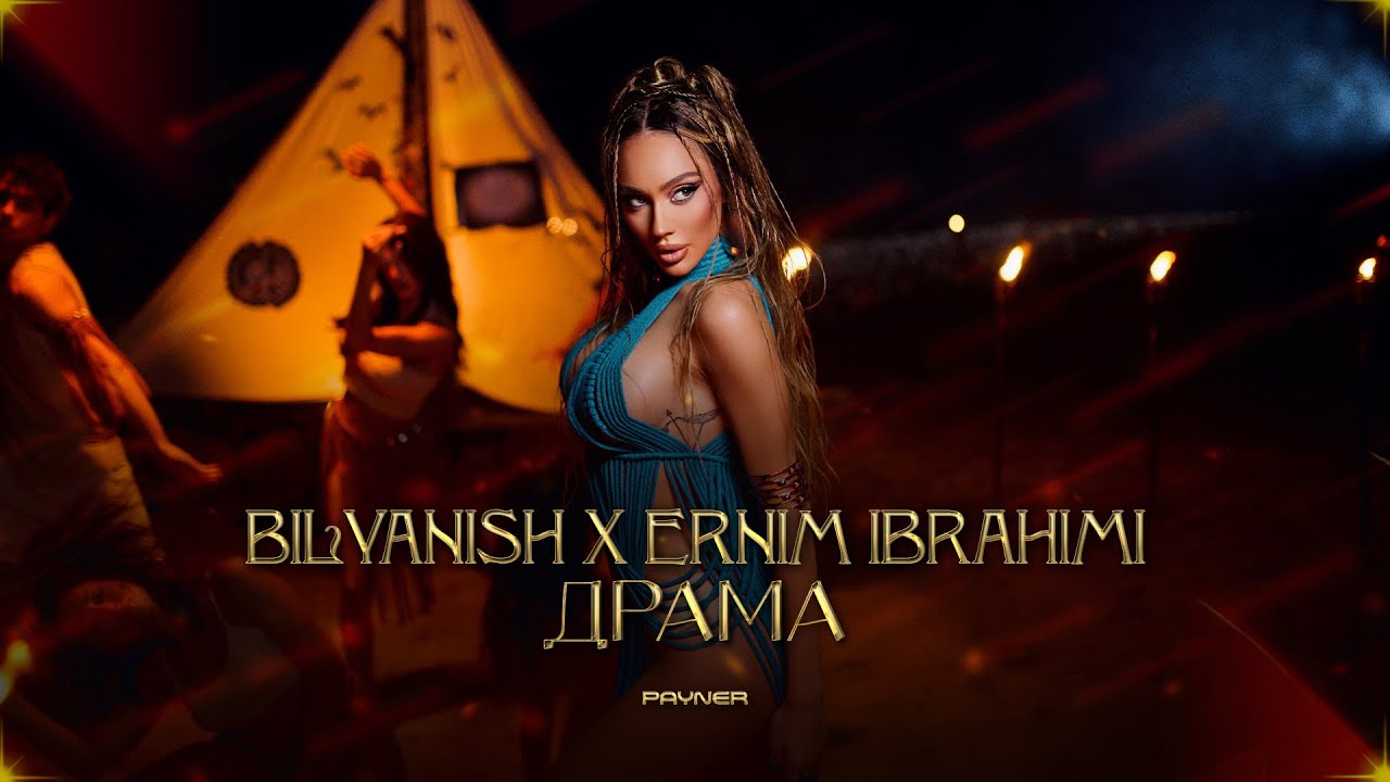 BILYANISH  ERNIM IBRAHIMI   DRAMA    Ernim Ibrahimi     Official Video 2023