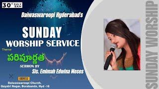 # పరిపూర్ణత (Perfection)  Sunday service online | Sis. Emimah Edwina | 30-July-2023 | Join us Live |