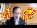 【武田邦彦 9月21日】「武田を呼べ!」某民放TV局から緊急出演依頼があって行ってみると、トンデモない台本が・・・!