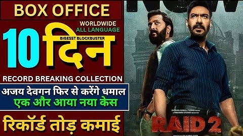 Raid 2 Box office collection, Ajay Devgan, Ritesh Deshmukh, RAID 2 9th day collection worldwide,