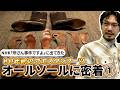 【密着ヴィンテージブーツ再生①】父への誕生日プレゼント。アメリカから届いた「80年前のウエスタンブーツ」をハドソン靴店が本気で直す|村上塁|ハドソン靴店