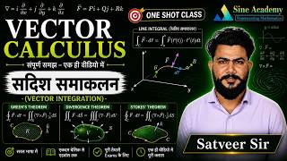 One Shot 🚀| 🔥 𝐕𝐄𝐂𝐓𝐎𝐑 𝐂𝐀𝐋𝐂𝐔𝐋𝐔𝐒 | सदिश समाकलन 🔥| इससे बाहर कुछ नहीं!🚀I Satveer Singh |