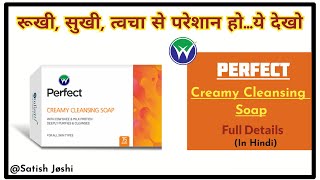 perfect creamy cleansing soap