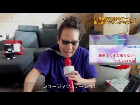 【 ツイキャス 】藤沢なな。自宅カラオケで大フィーバー。タモリに激似