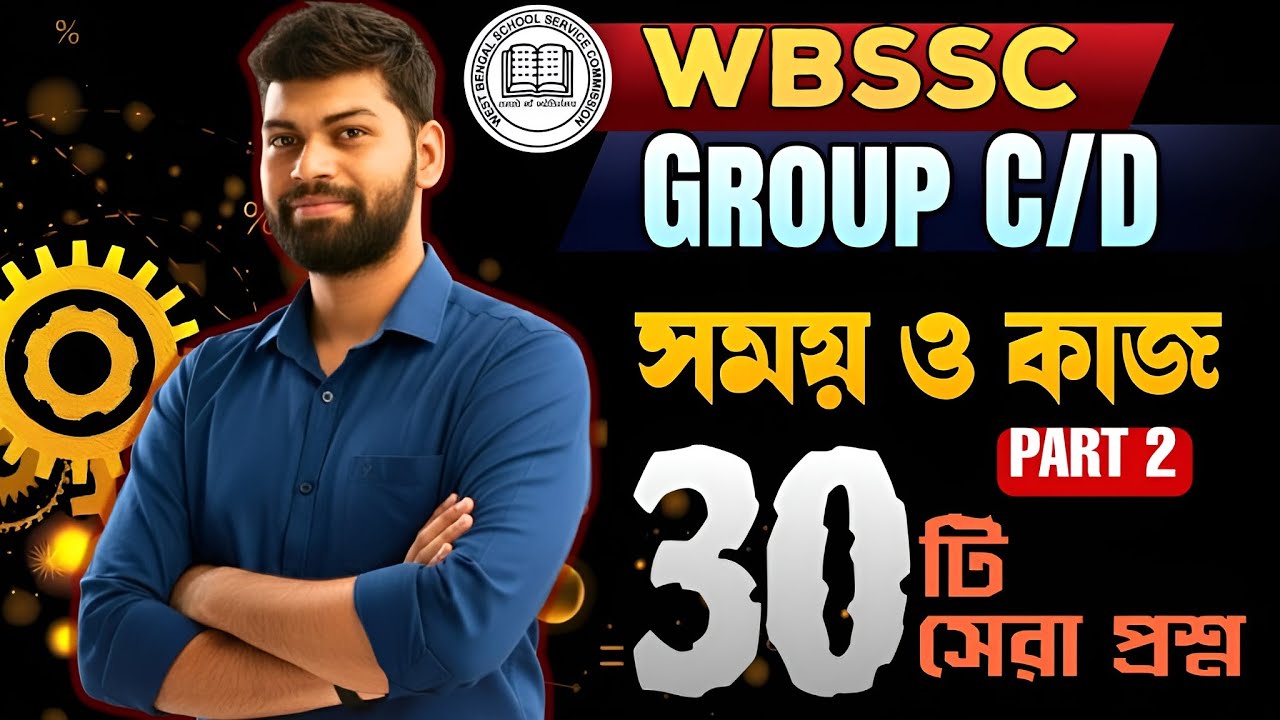 TIME WORK FOR WBSSC GROUP C/D PART 2 MATH SUGGETION 