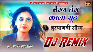 Bairan Tera Kala Suit Dj Remix Song || Kunsa Khave Se Fruit New Haryanvi Songs Haryanavi 2022 Dj Mix