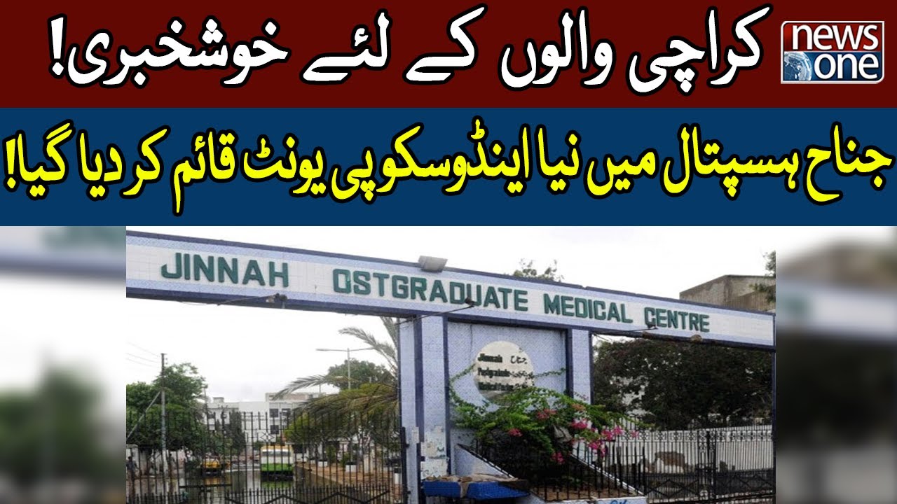 Jinnah Hospital Mein Naya Endoscopy Unit Qaim Kar Diya Gaya NewsOne 21Dec2022 YouTube