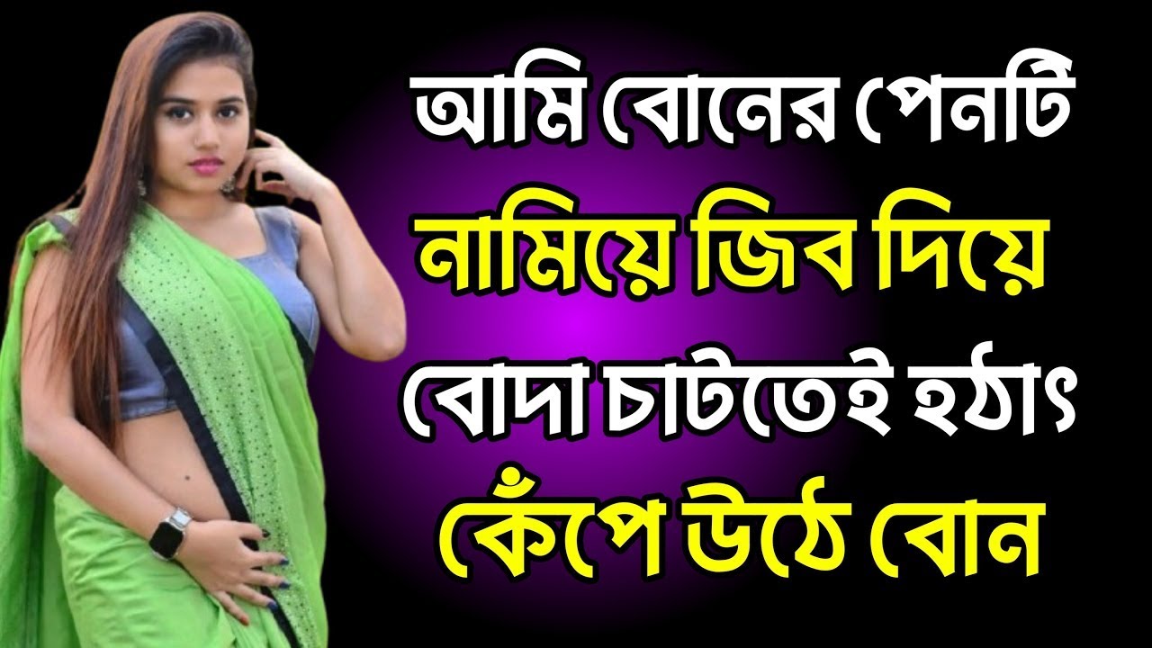New Emotional Story | Golpo Writing | Motivational Story | Heart Touching Bangla Story