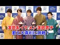 イケメン演歌歌手「その歌声と大喜利を見よ！」【松阪ゆうき、はやぶさ（ヤマト・ヒカル）、松尾雄史、三丘翔太】
