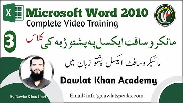 Microsoft Excel in Pashto|Lesson/ Class/ Part 3 | How to use font Group in Ms Excel