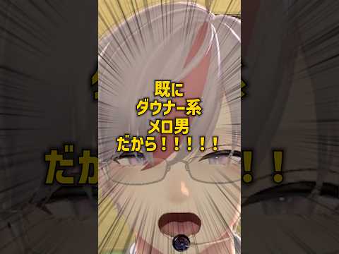 田舎のダウナー系メロ男と都会のダウナー系メロ男 #vrchat #儚い女 #vtuber