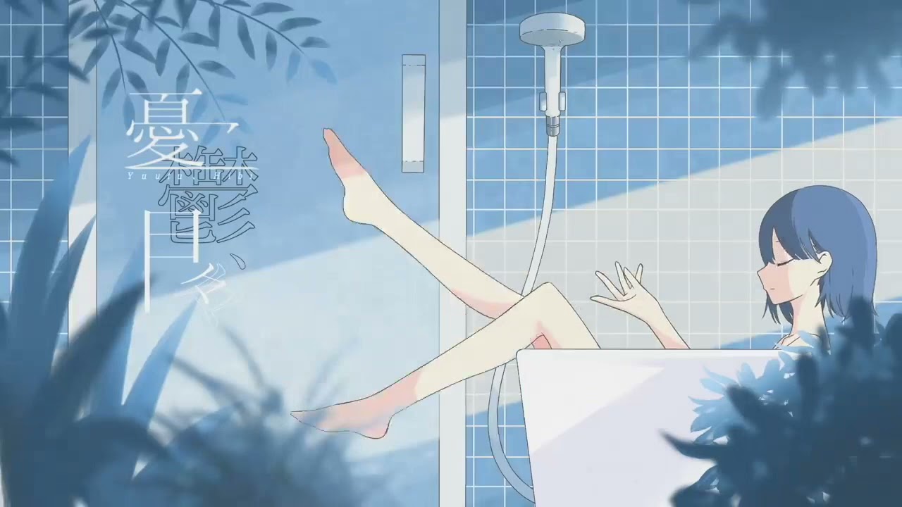 憂鬱、日々/ covered by はるみん｡