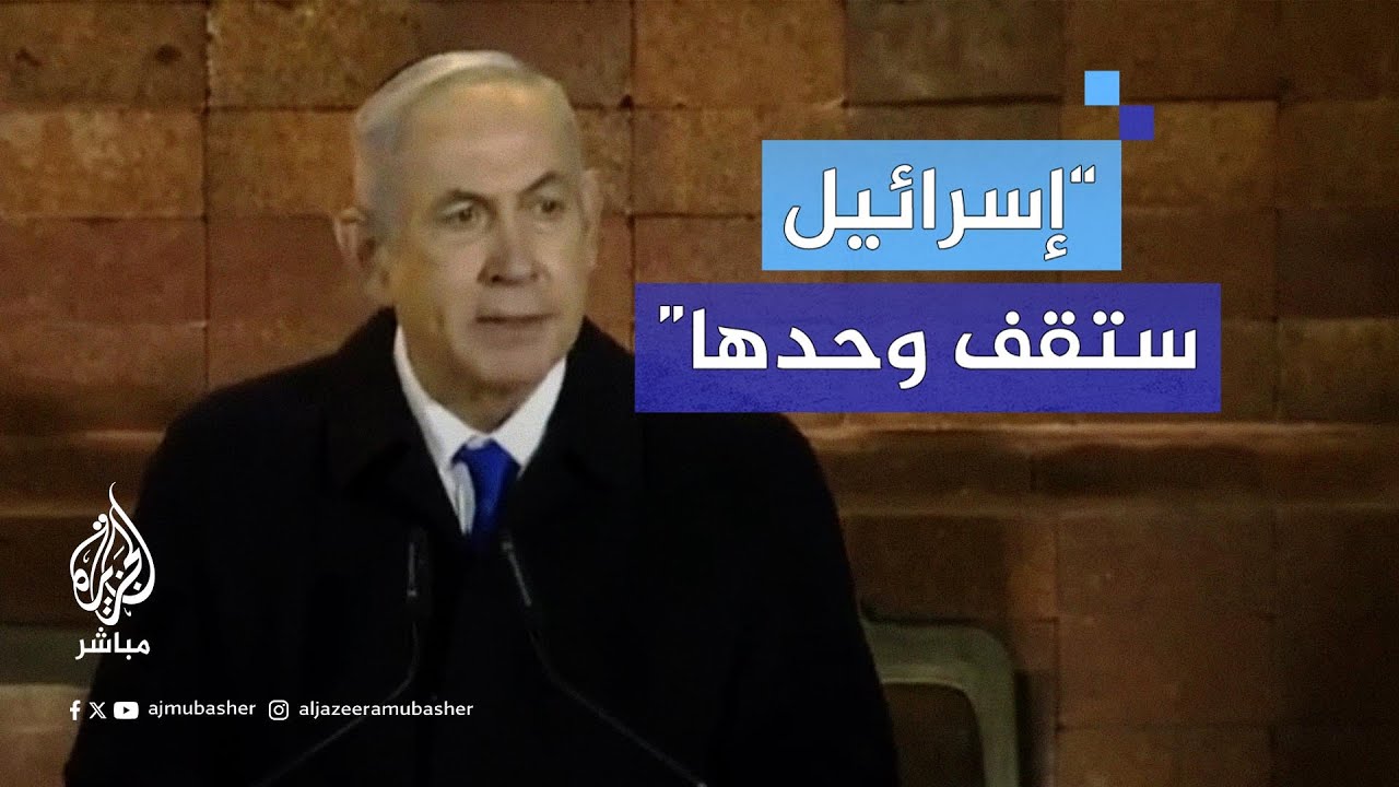 نتنياهو بعد تعليق شحنات الأسلحة الأمريكية لبلاده: إذا أُجبرت إسرائيل على الوقوف وحدها فسوف تفعل