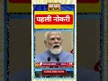 #pmmodi ,#narendramodi, #modi,