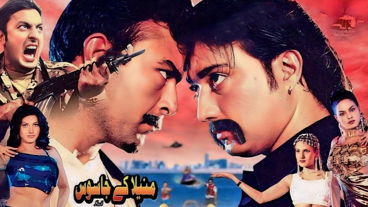 Manila Kay Jasoos - Full Movie - Sana, Shaan, Babar Ali, Veena Malik, Saud   Pakistani Urdu Movie