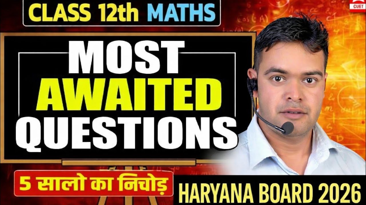 Haryana Board Class 12 Maths 2026 | Most Expected Questions | Last 5 Years Analysis
