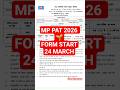 MP PAT 2026 🔥Form Start | Agriculture Test#shorts #pat2026#mppat#youtubeshorts #viral#bscagriculture