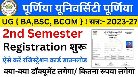Purnea University UG 2nd Semester Registration Process | Purnea University 2nd Semester Registration