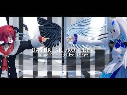 【にじさんじMMD】DAYBREAK FRONTLINE【リゼ×アンジュ】2K
