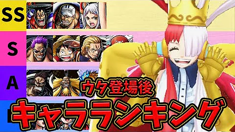 ワンピースバウンティウタ