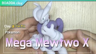 Diymega Mewtwo X Pokemon Clay Figure Making - Super Light Clay Tutorial Boadda Clay