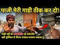 Tata 3118 - ट्रक ड्राइवर बोला मेरा ट्रक एक्सीडेंट हो जाएगा 😱 बड़ी मुश्किल से लिफ्ट एक्सल लगाता हूँ 😳