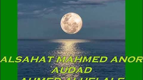 تلاوات عطره مباركه ماتيسر له  من سورة هود للشيخ / الشحات محمد انور الشحات