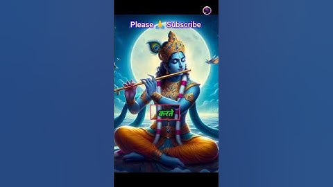 Krishna geeta Gyan status।#bhagwargeeta #love #shorts#shortfeed #facts#krishna#motivation #viral