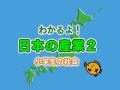 日本の産業2～小学生の社会～【教材DVDサンプル 2016年改訂版】