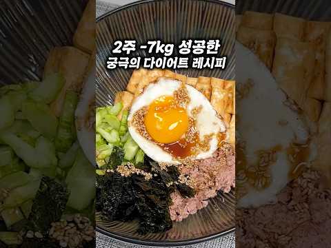 배고팡のレシピ: 脂肪燃焼の究極ダイエットレシピ
