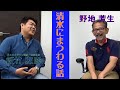 《対談》清水✖︎サッカー　元エルゴラッソ清水・湘南担当の飯竹友彦さんとの対談