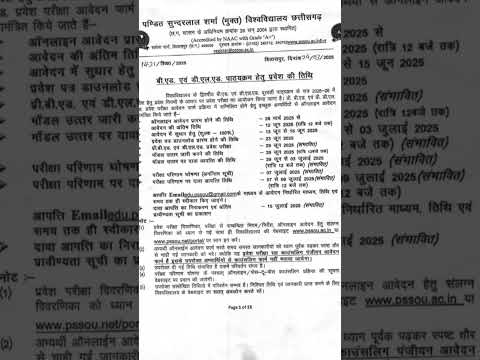 Pt Sundar Lal