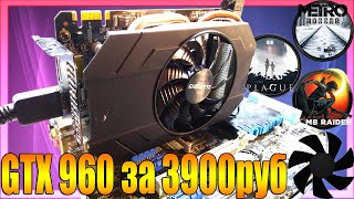 GTX 960 ПО ДЕШЁВКЕ С АЛИ, тест в играх и разгон!