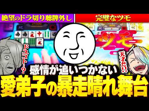 【雀魂】0から育て上げた我が子(バケモノ)の晴れ舞台で感情がぐちゃぐちゃになる歌衣メイカたち【歌衣メイカ/えるの/蛇足/＿＿（アンダーバー）】【#SEIDΔNTHEM】