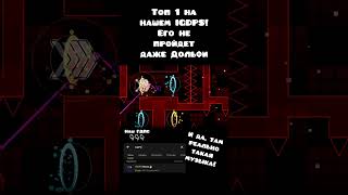 Тг Канал Нашего Гдпс: Igdps #Gd22 #Gd #Lobotomy #Lobotomydash#Geometrydash #Geometrydash22 #Igdps