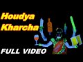 Houdya Kharcha - Punha Gondhal Punha Mujara - Full Video - मराठी गाणी - Marathi Songs